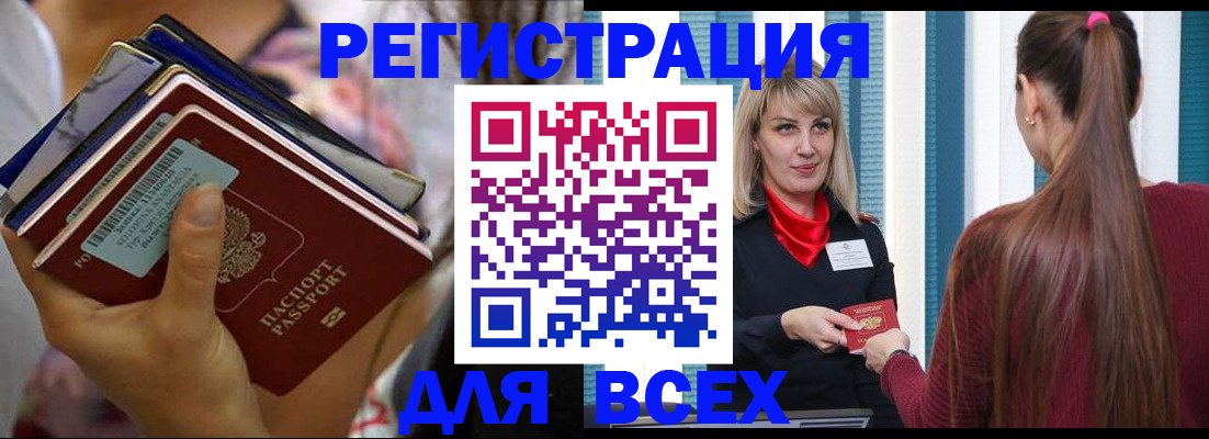 пропишу в квартире в Брянске