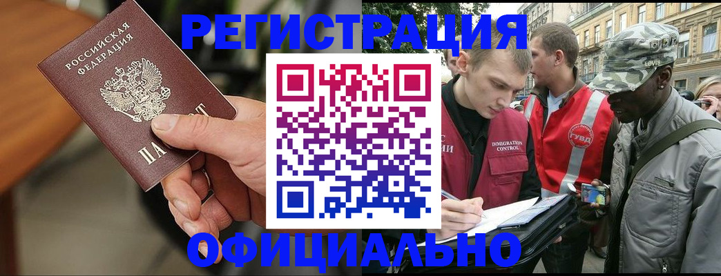 прописка гарантия в Брянске