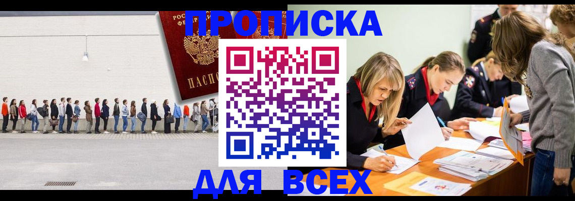прописка иностранных граждан в Брянске